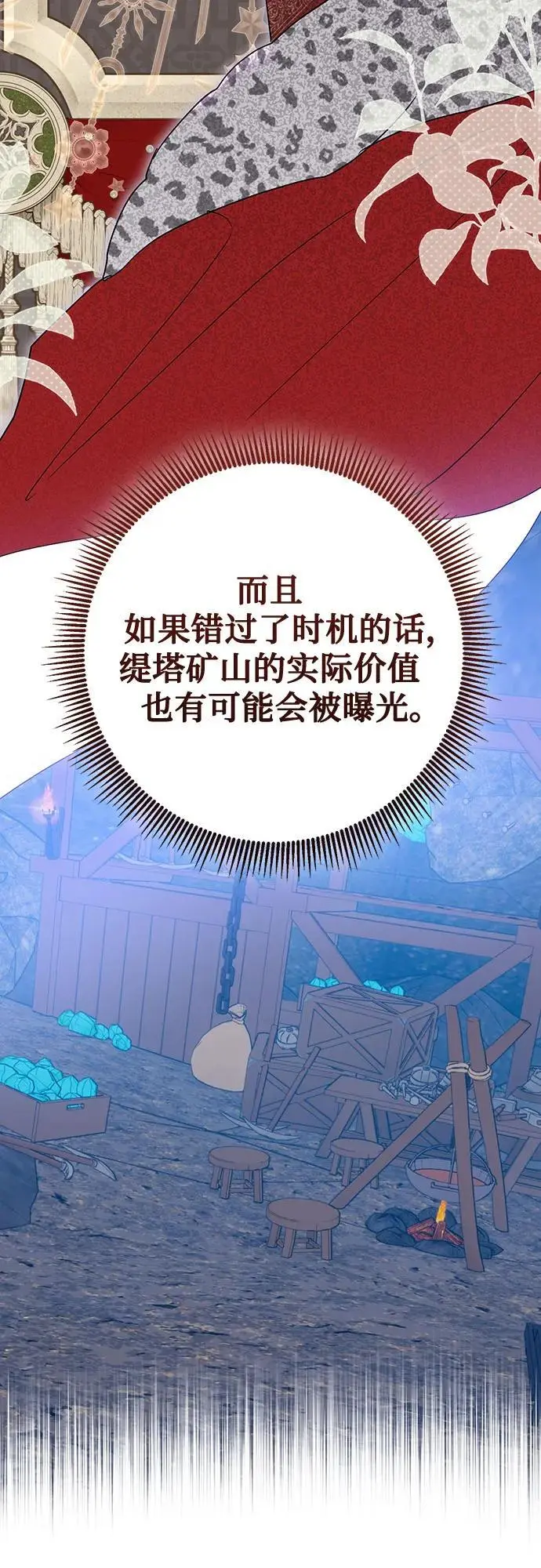 第44话 第19页