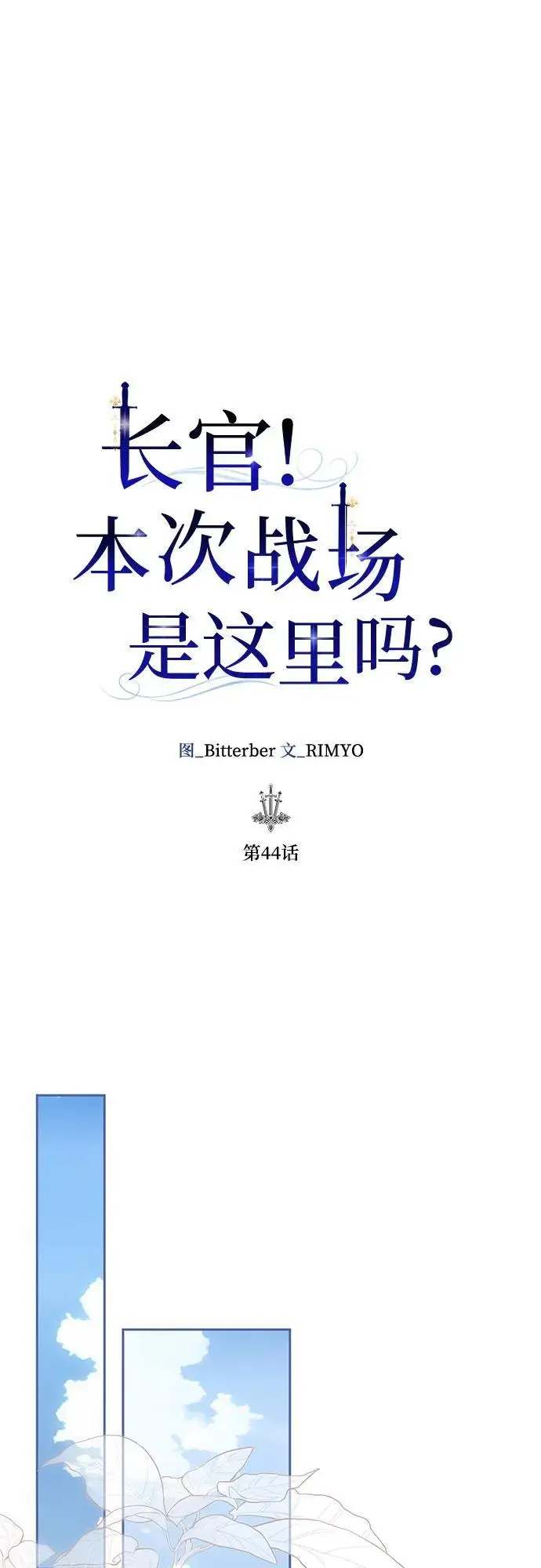 第44话 第27页