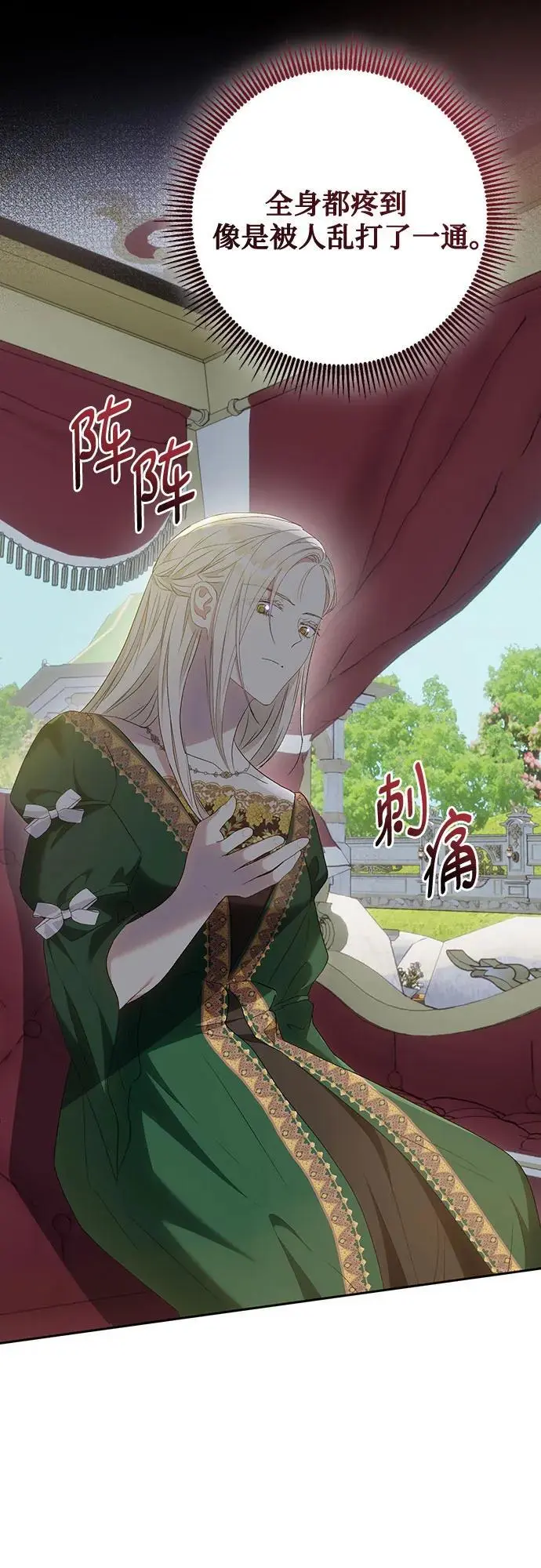 第44话 第31页