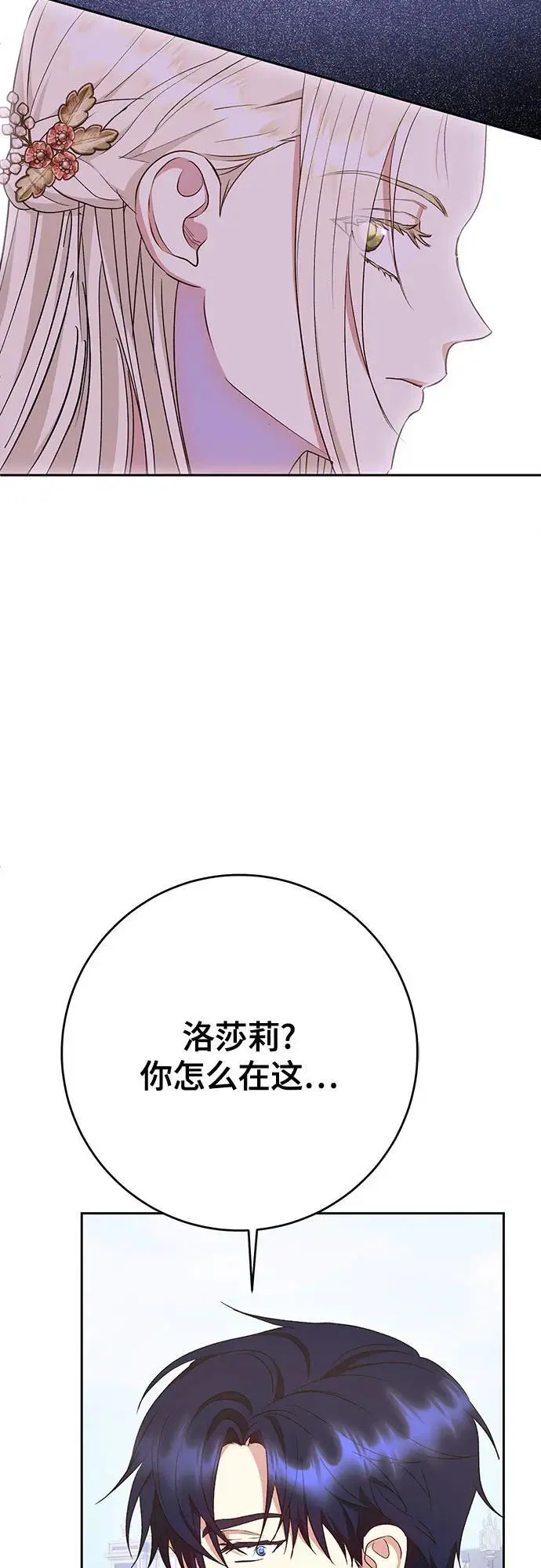 第44话 第40页