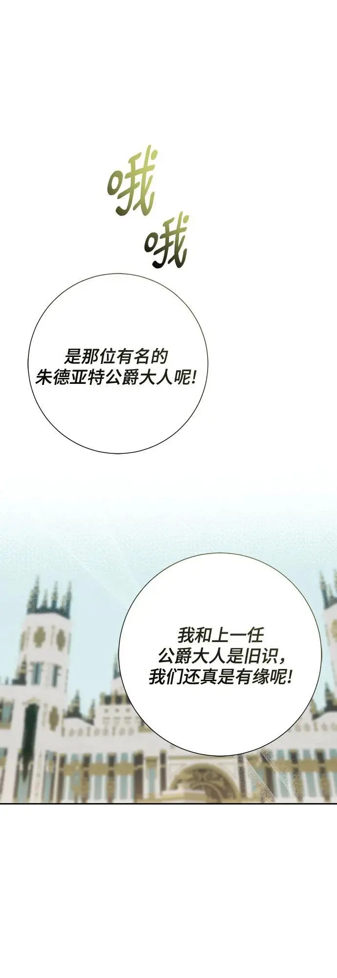 第44话 第42页