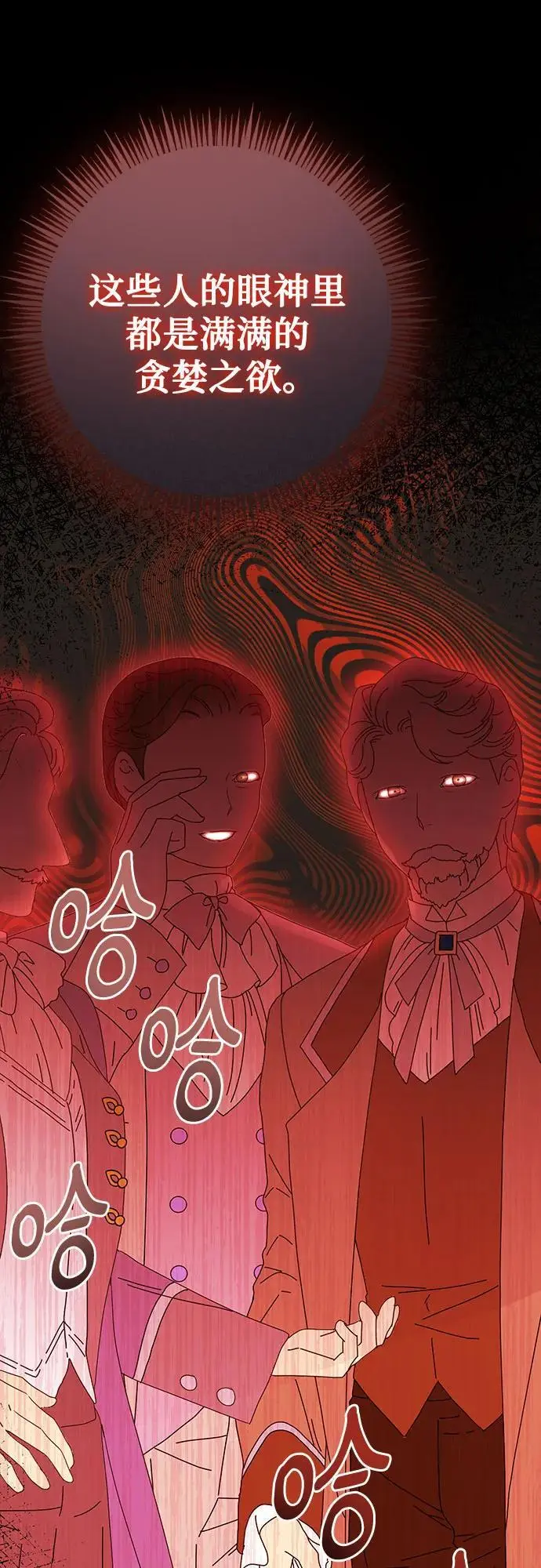 第44话 第44页