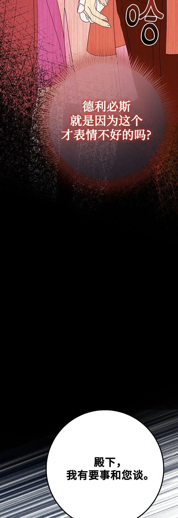 第44话 第45页