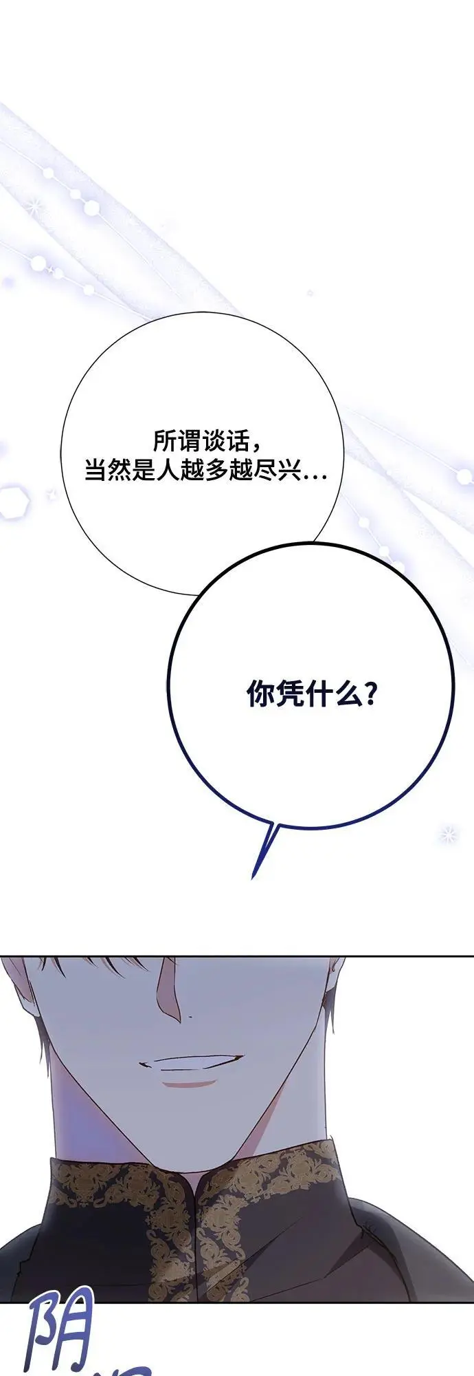 第44话 第48页