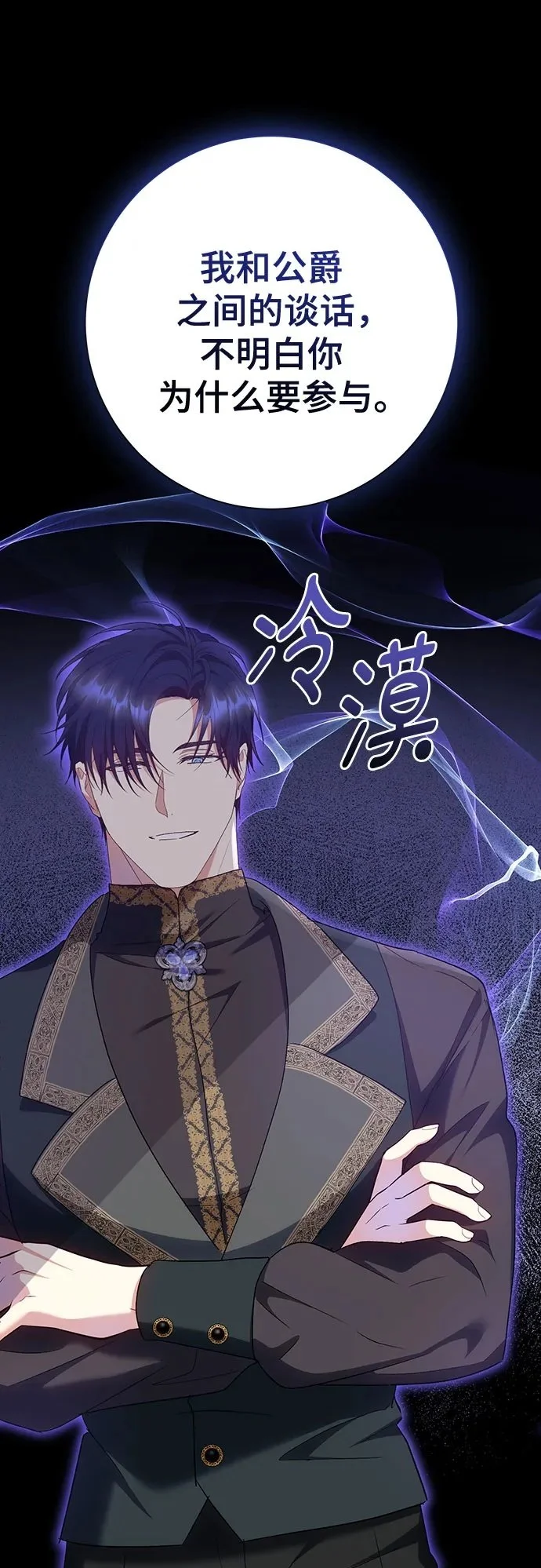 第44话 第50页