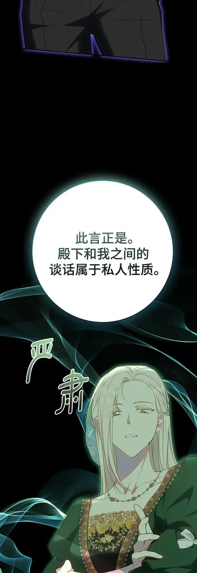 第44话 第51页