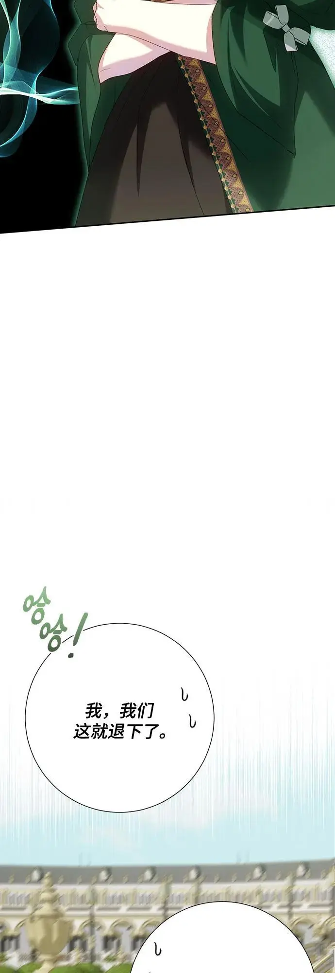 第44话 第52页