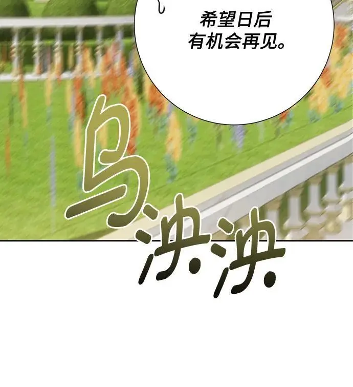 第44话 第53页