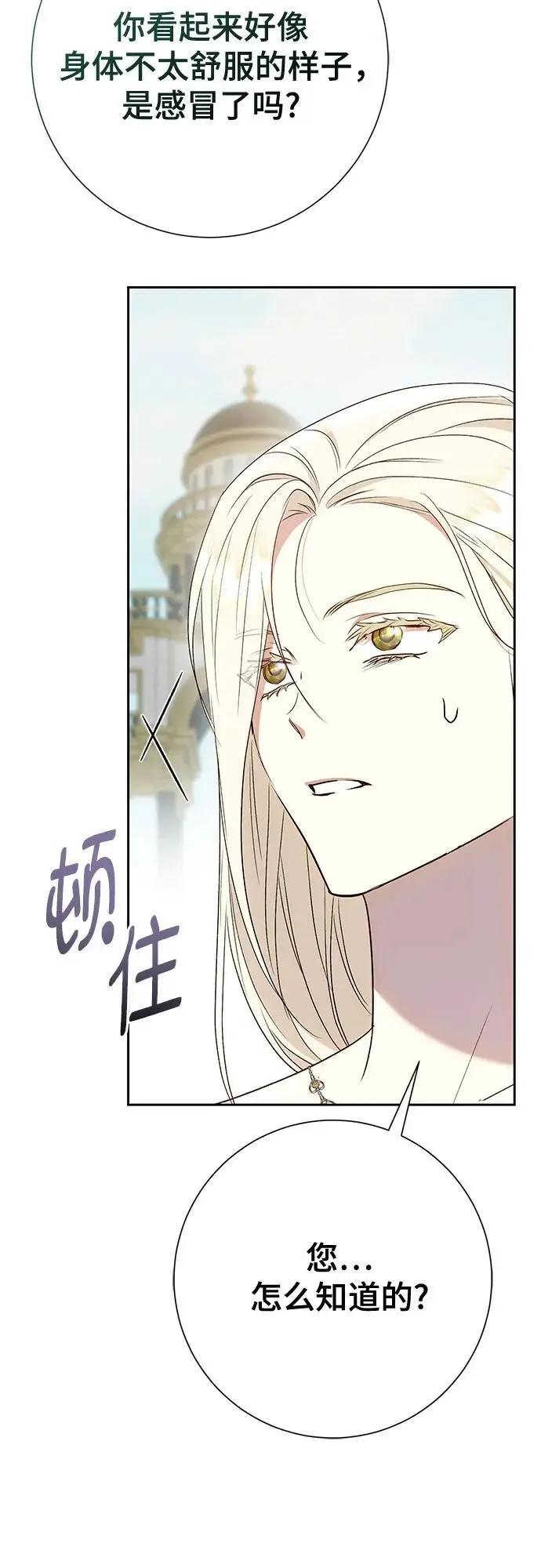 第44话 第57页