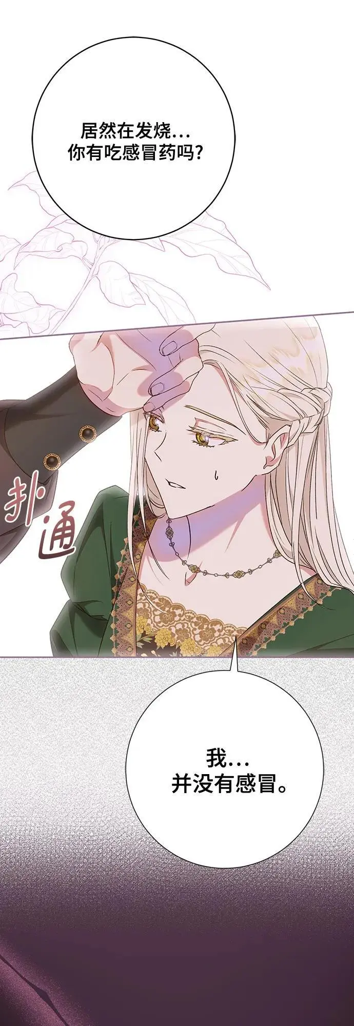 第44话 第60页