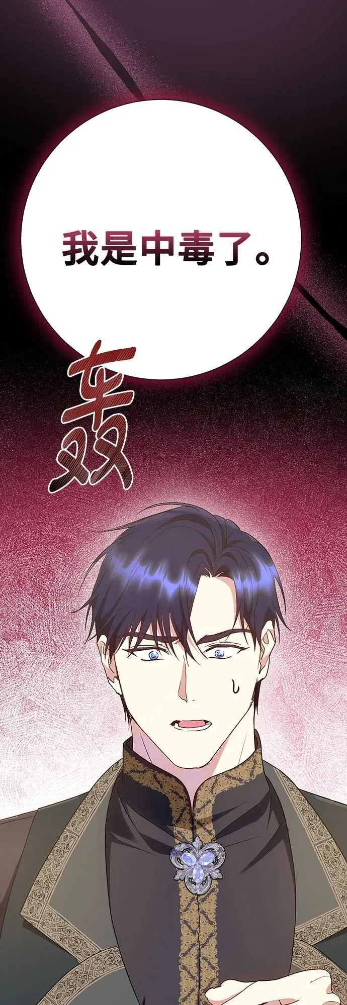 第44话 第61页