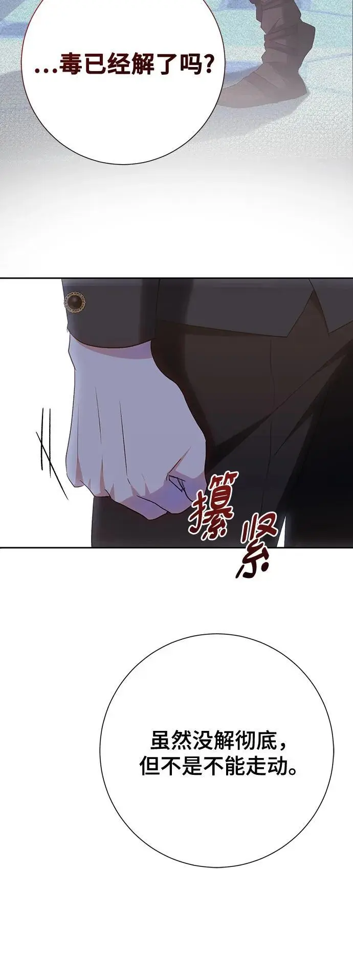 第44话 第64页