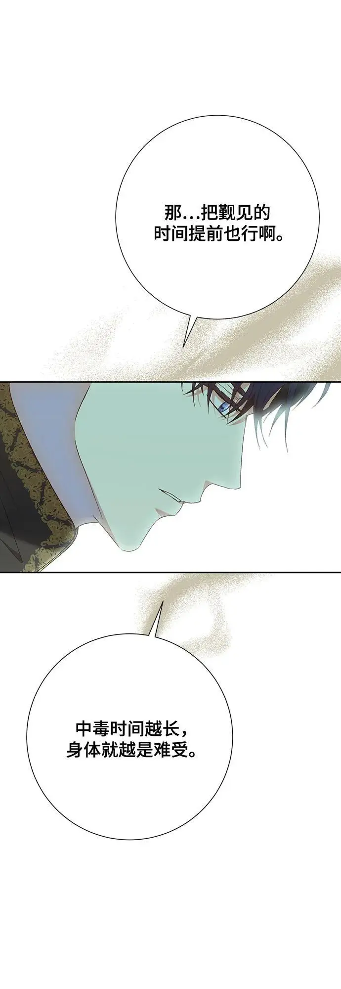 第44话 第68页