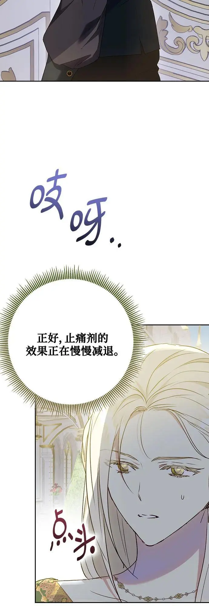 第44话 第71页