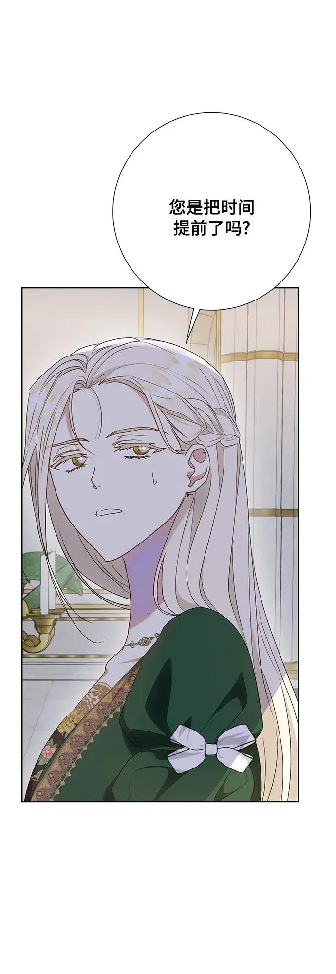 第44话 第74页