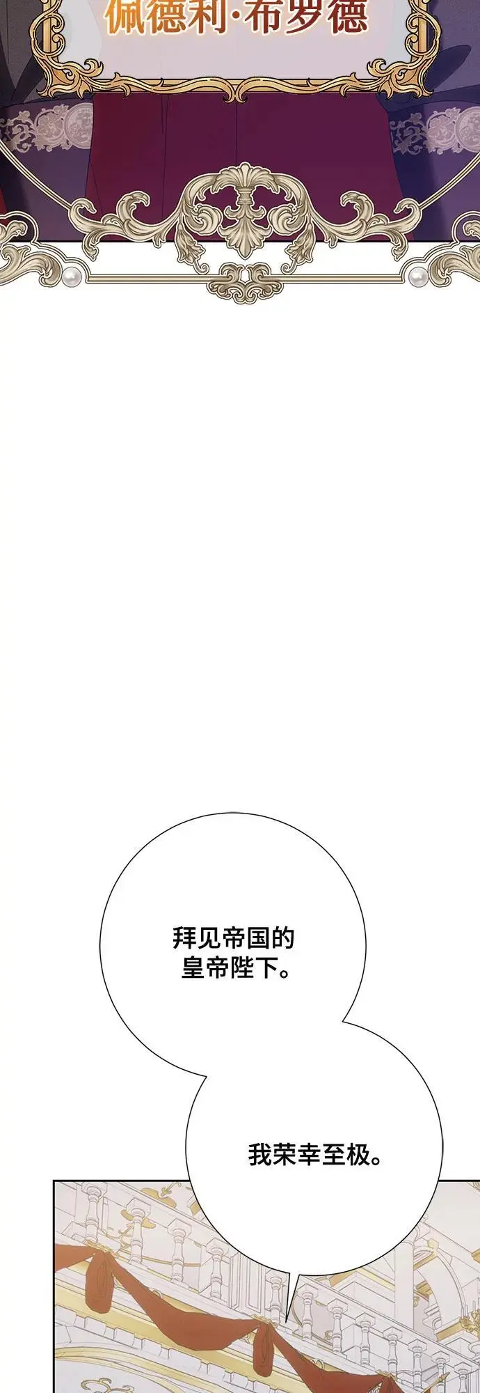 第44话 第79页