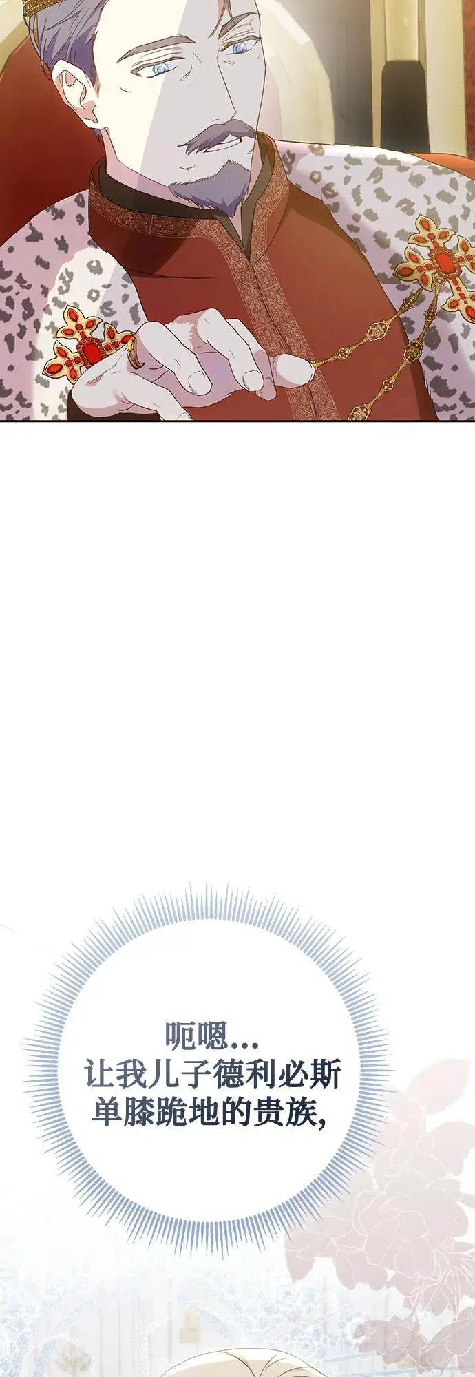 第44话 第81页