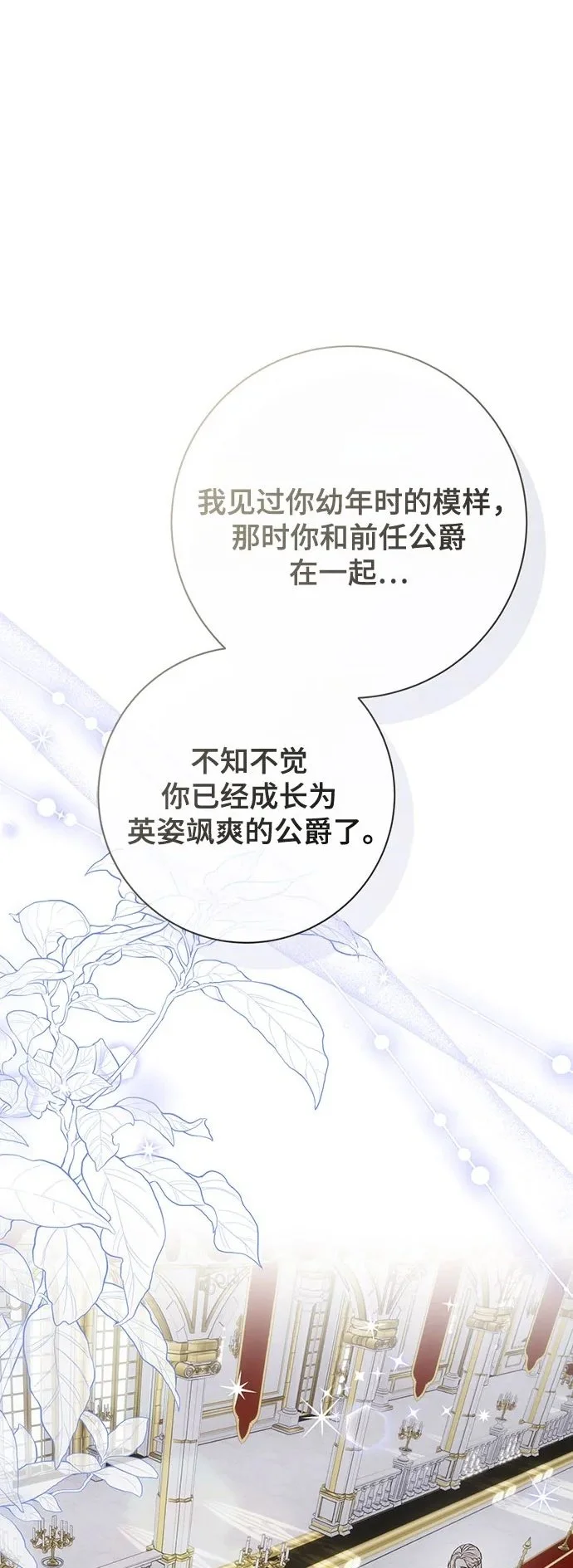 第45话 第2页