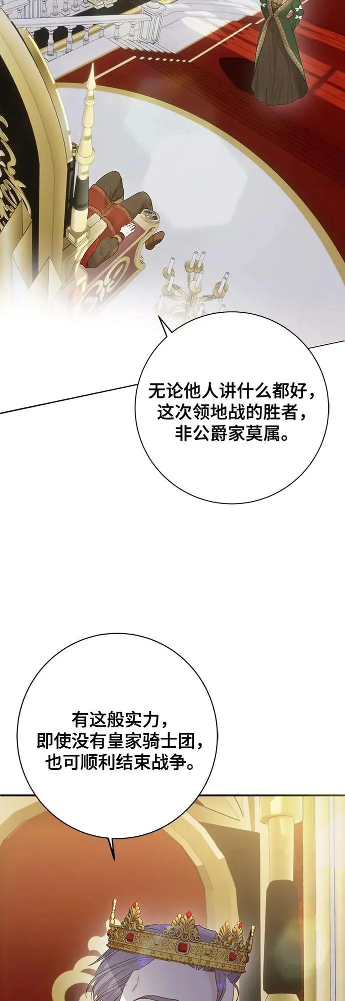 第45话 第3页