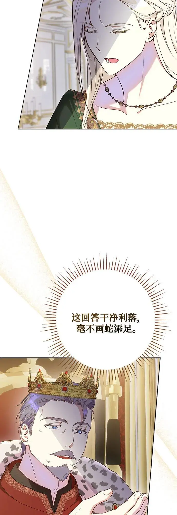 第45话 第5页