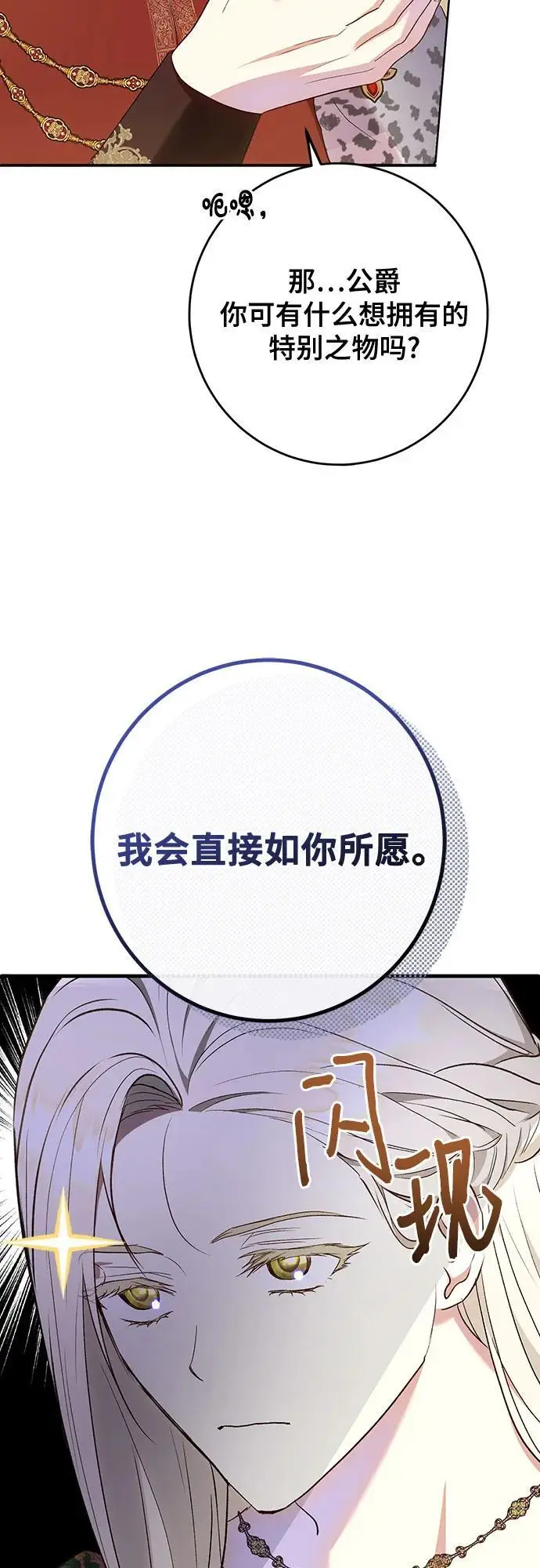 第45话 第6页