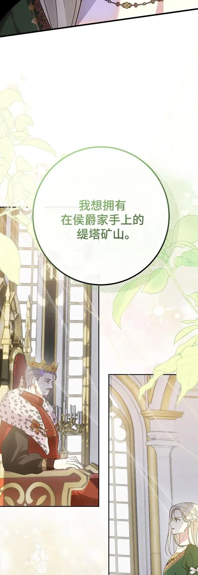 第45话 第7页