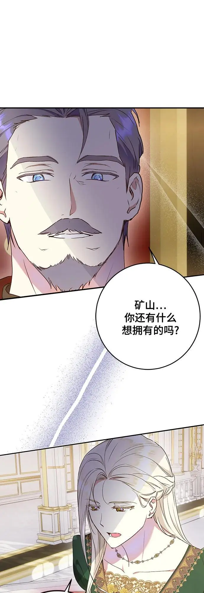 第45话 第9页