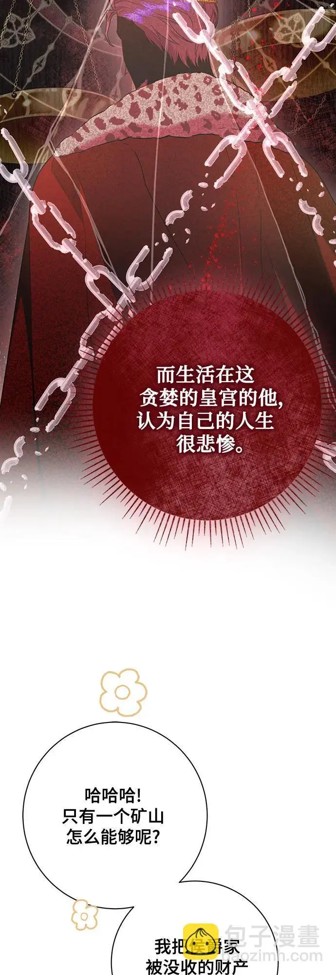 第45话 第11页
