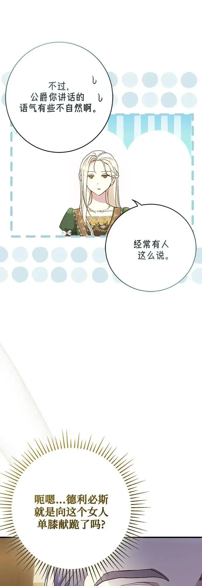 第45话 第13页