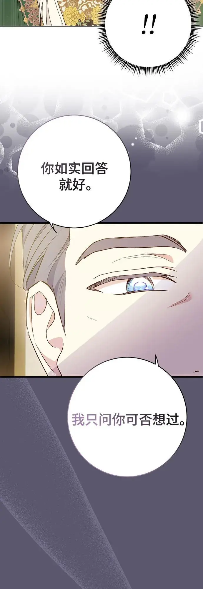 第45话 第16页