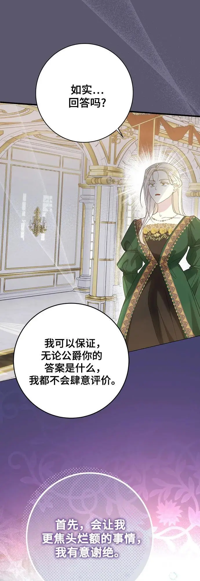 第45话 第17页