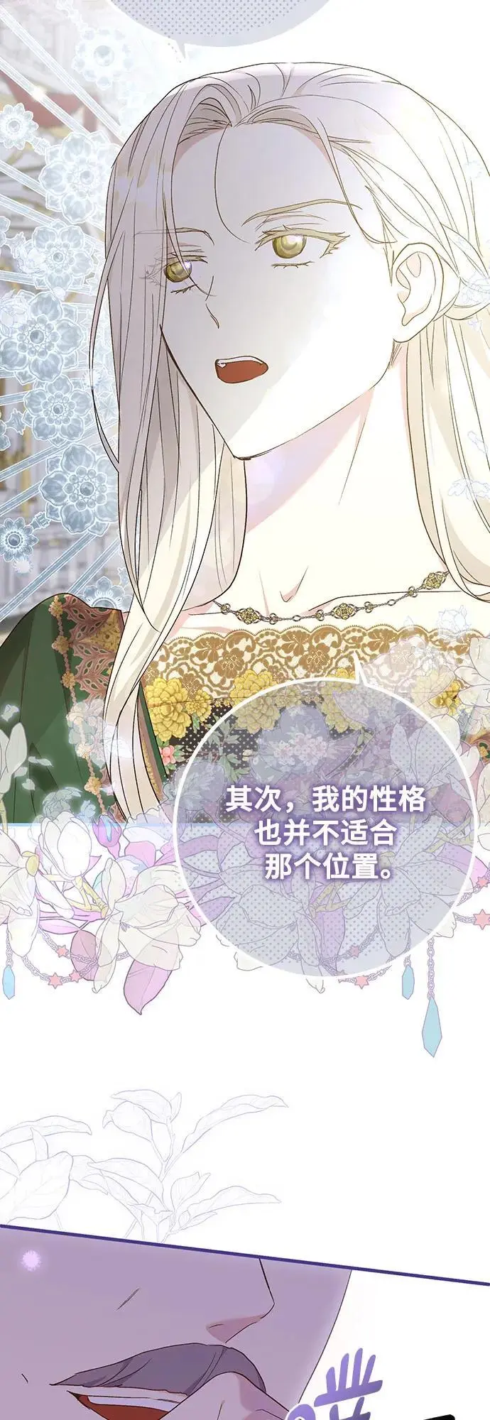 第45话 第18页