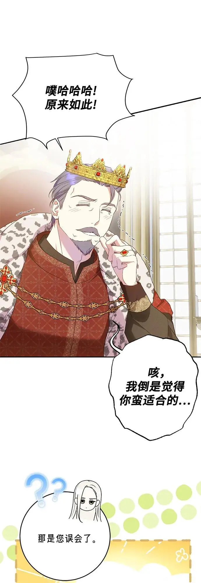 第45话 第20页