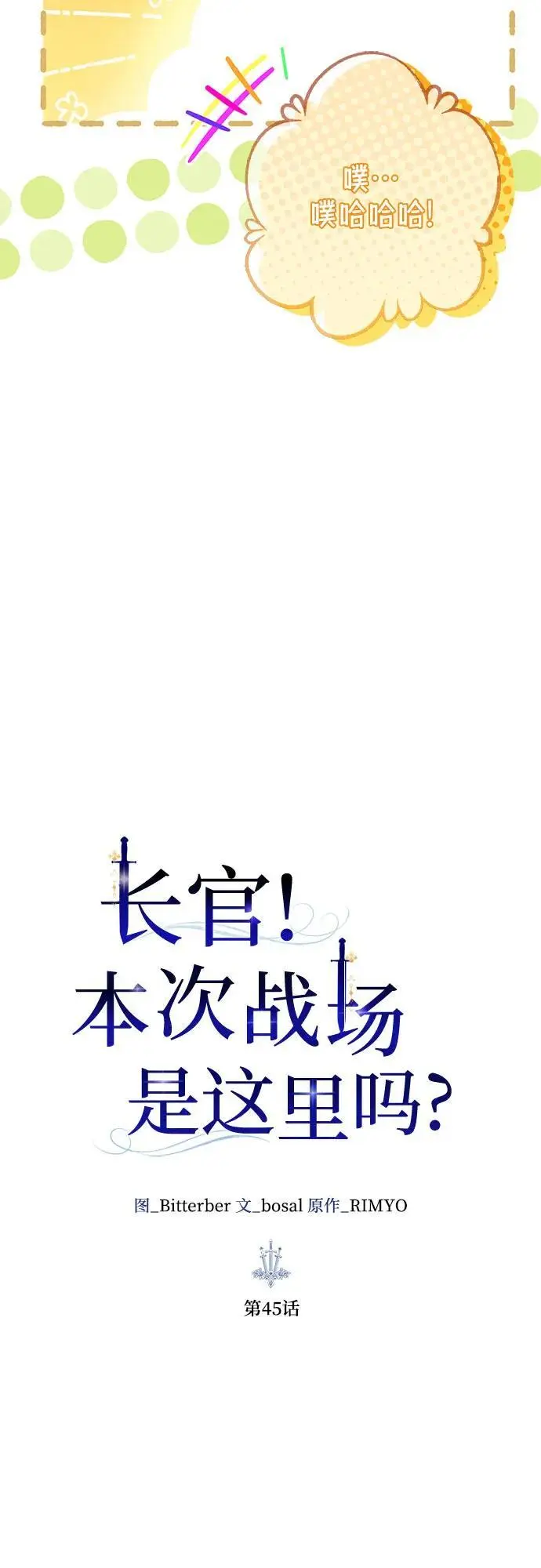 第45话 第21页