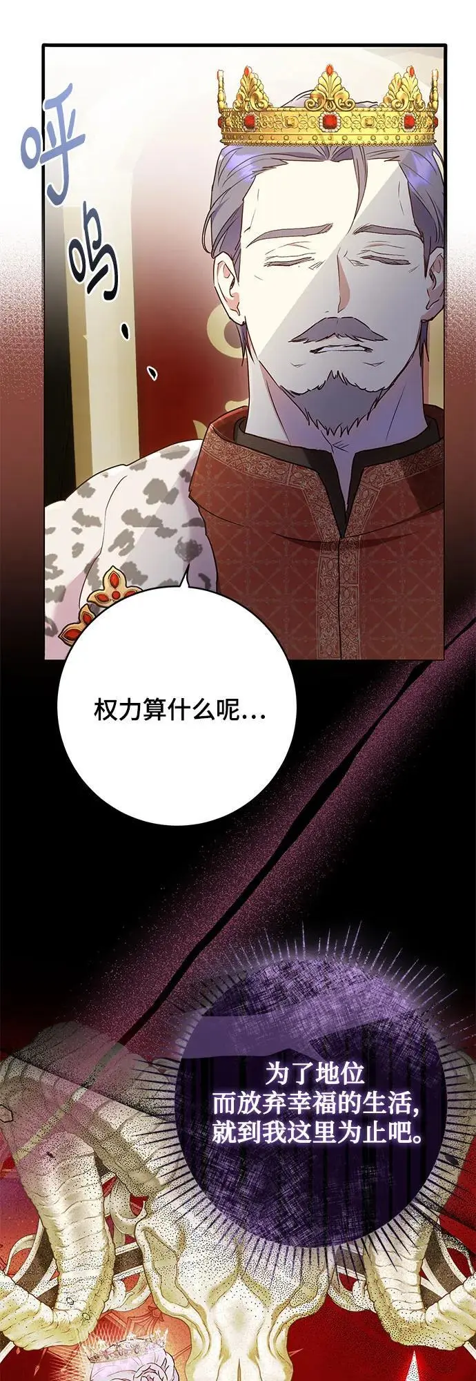 第45话 第23页