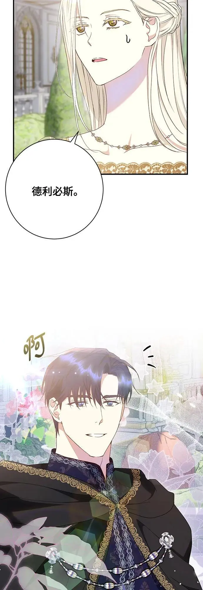 第45话 第29页