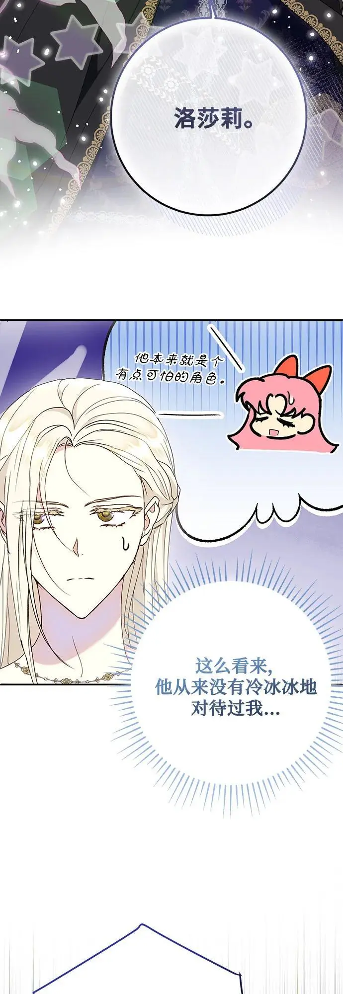第45话 第30页