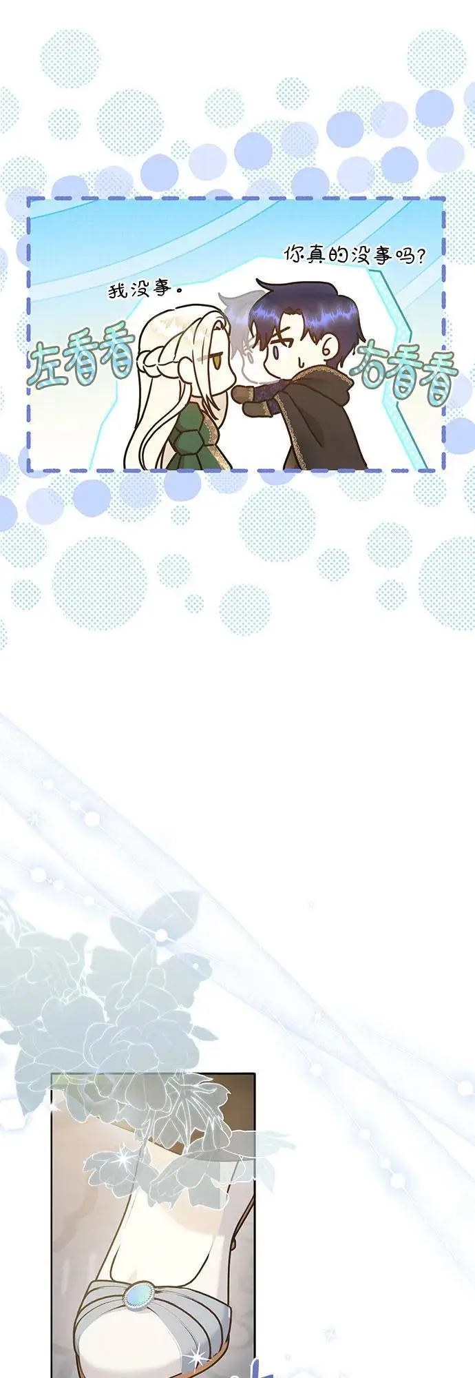 第45话 第33页