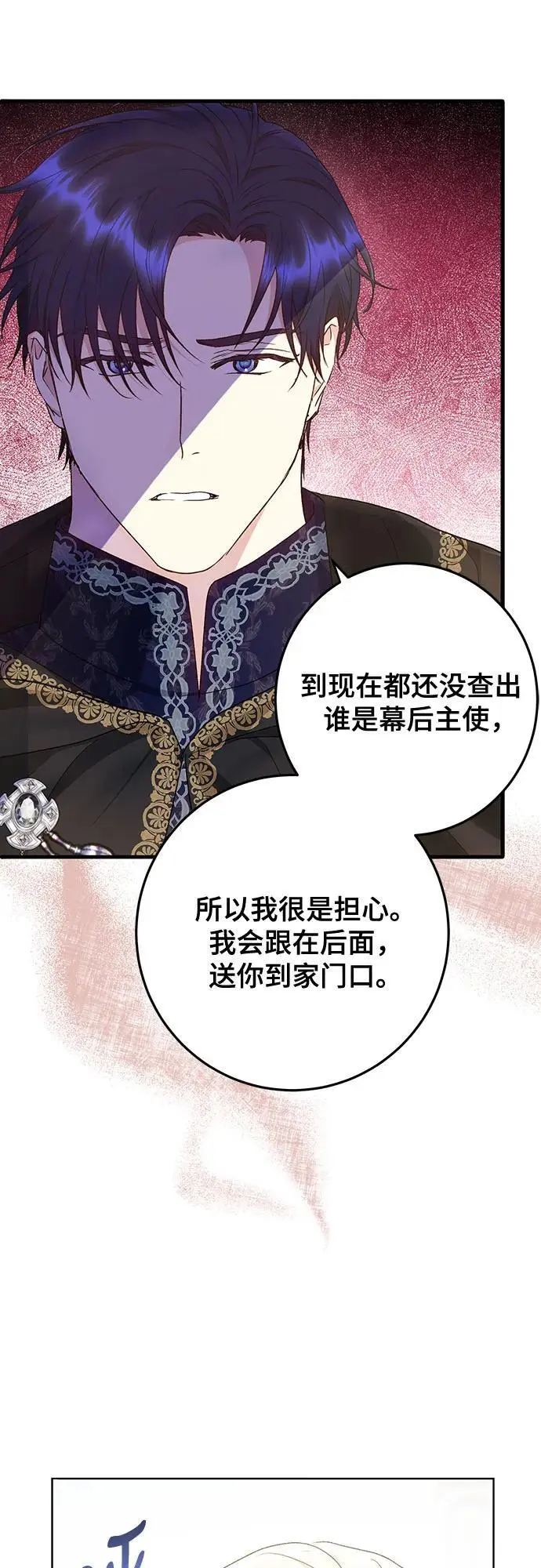 第45话 第36页