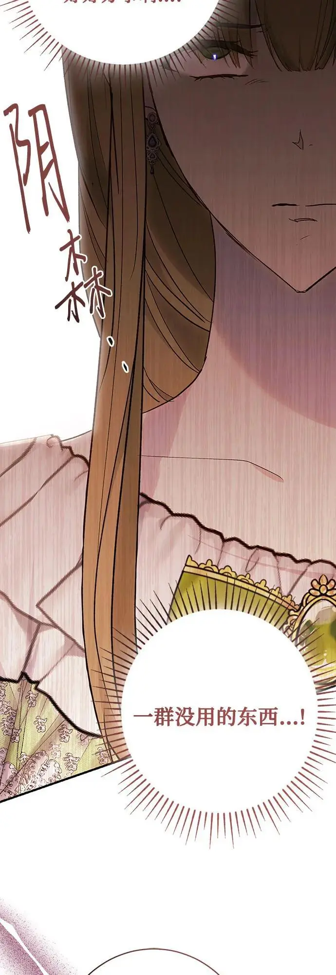 第45话 第41页