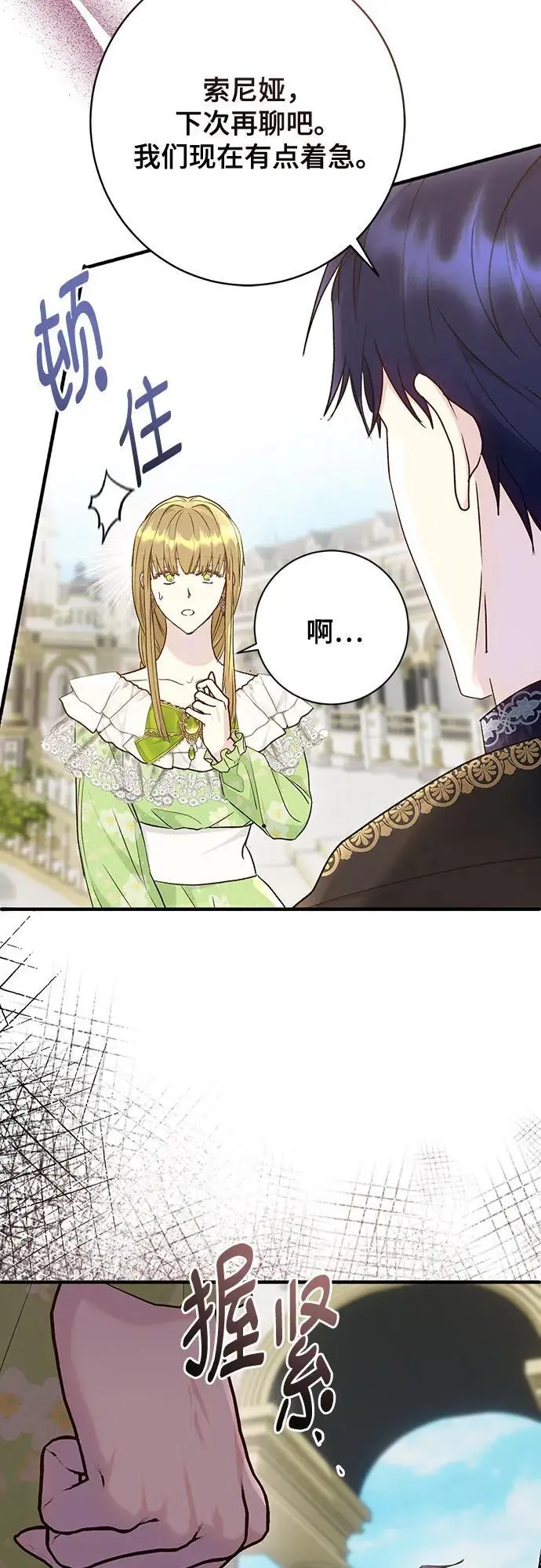 第45话 第42页