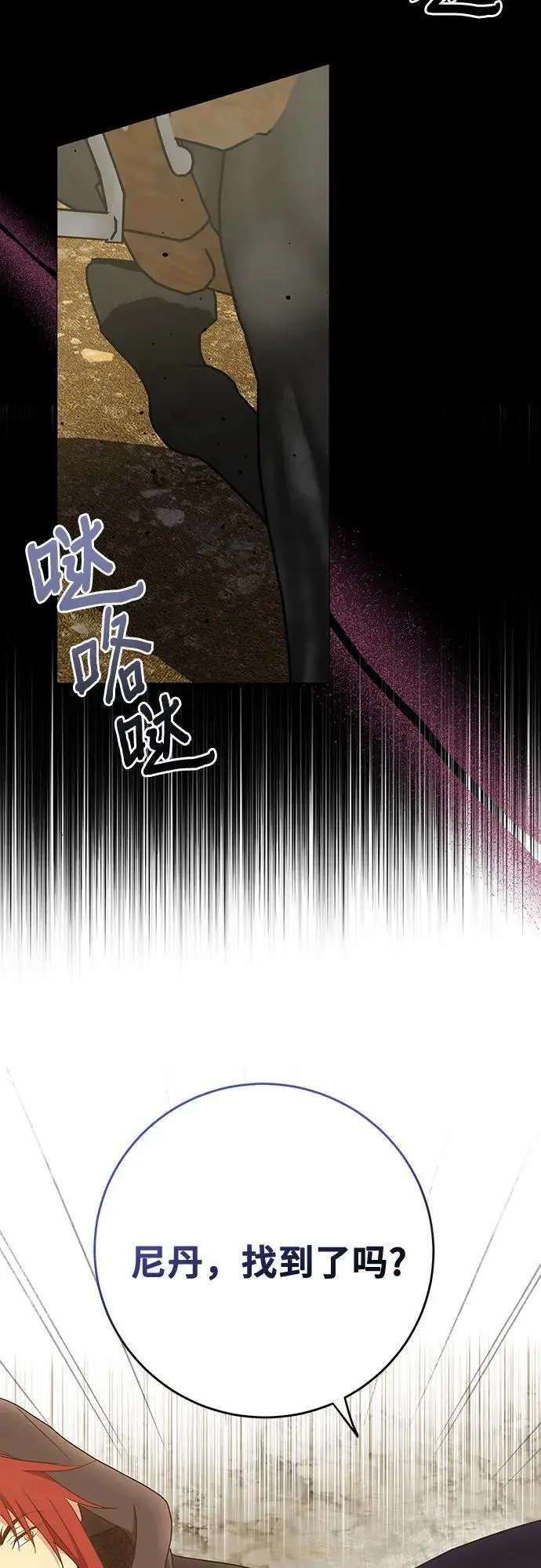 第45话 第47页