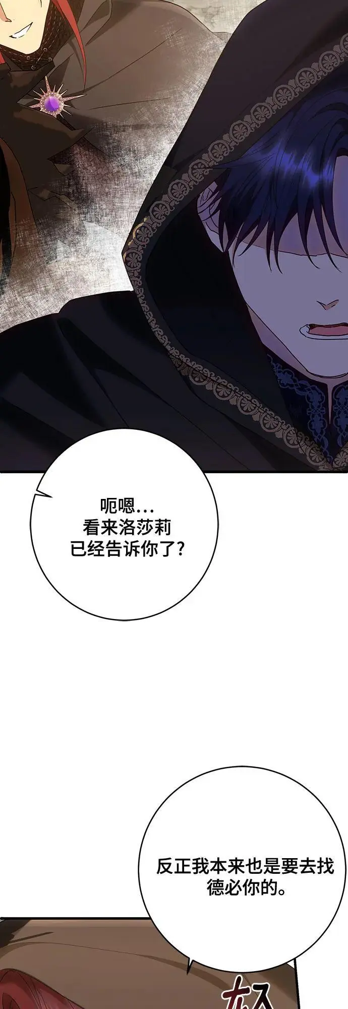 第45话 第48页
