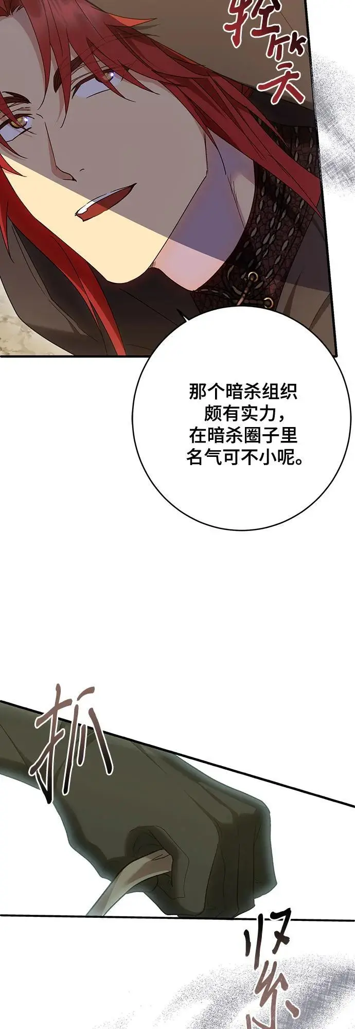 第45话 第49页