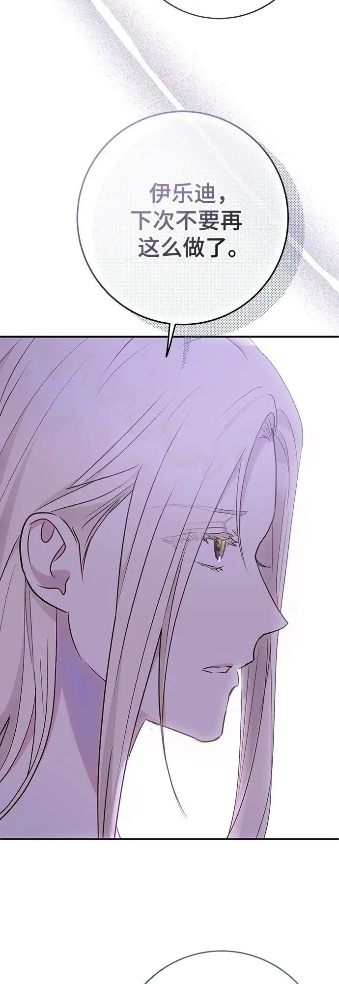 第45话 第55页