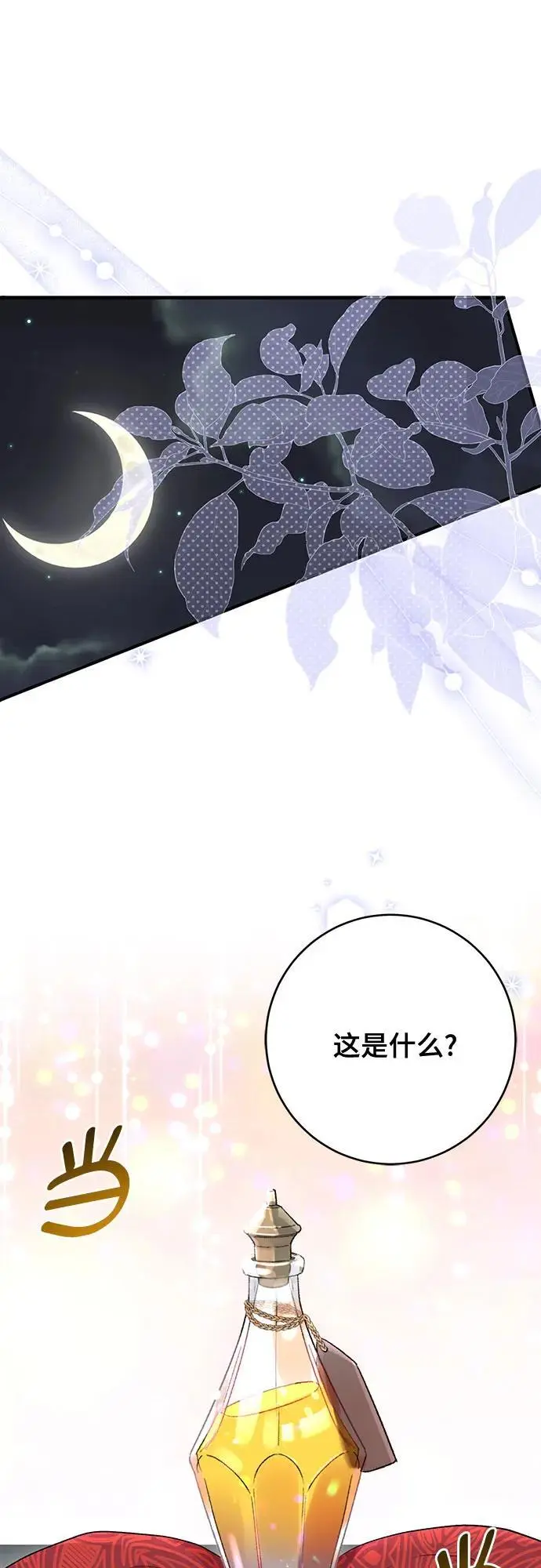 第45话 第58页