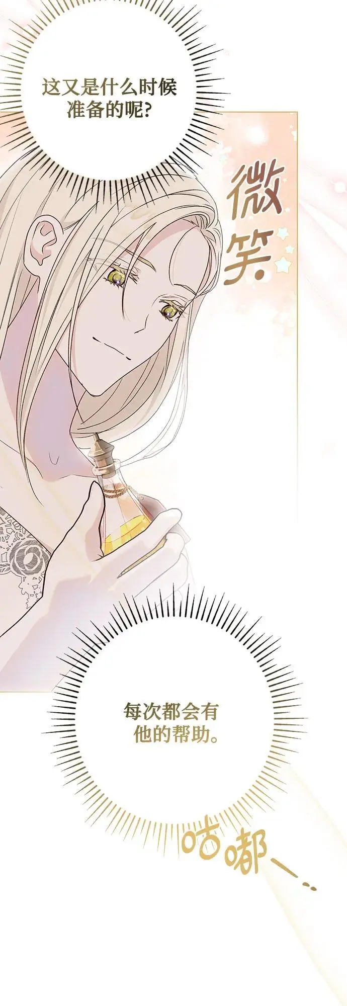 第45话 第60页
