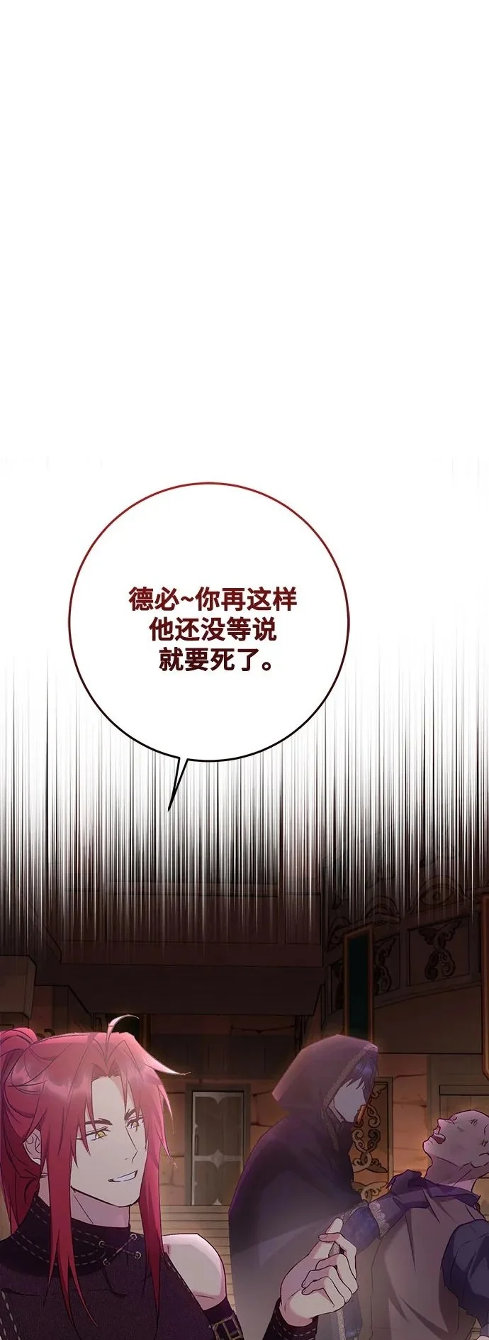 第46话 第2页
