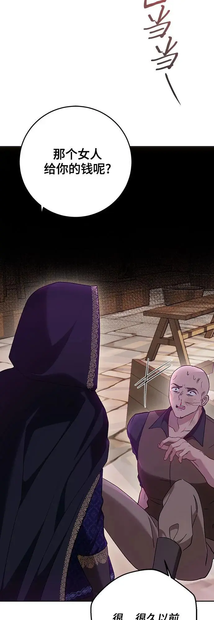 第46话 第5页