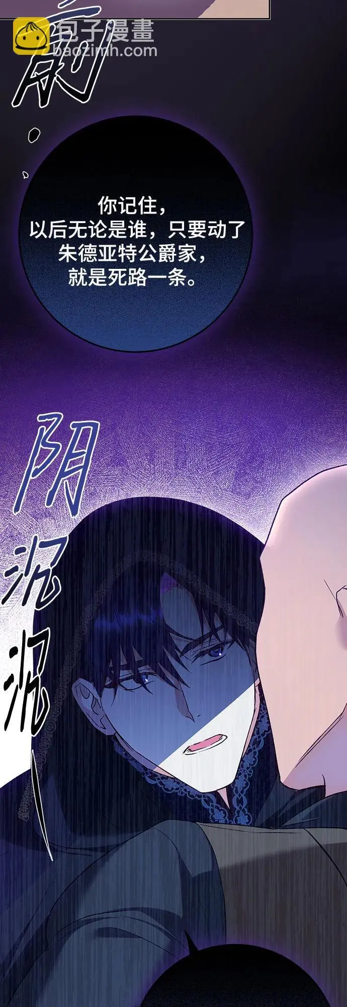第46话 第7页